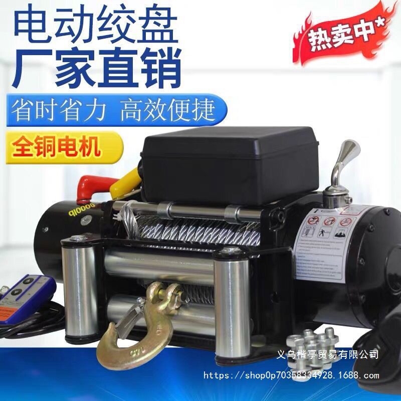 电动绞盘12v车载小吊机24V电动葫芦卷扬机越野车自救小吊机