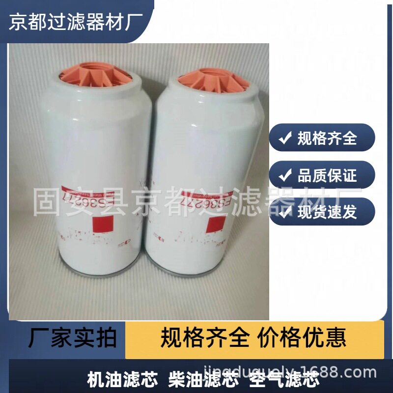 生产各种滤清器滤芯替代佛列加FS36277油水分离器滤芯柴油滤芯