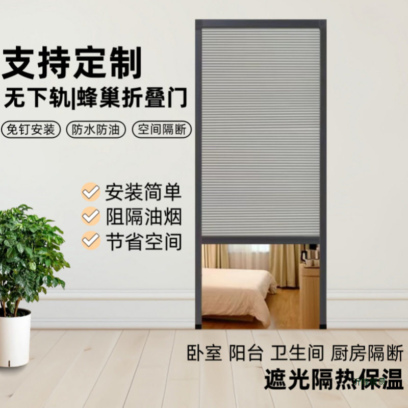 上下拉卷帘门防潮蜂巢门帘无下轨遮光帘橱柜隔断门窗户推拉门厕所