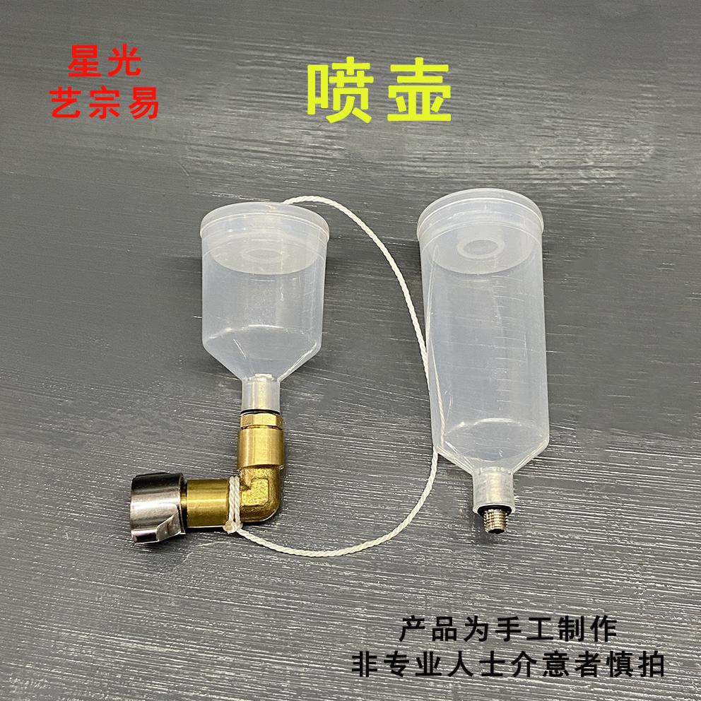 喷枪塑料喷壶K3/R2/W71/LPH-50