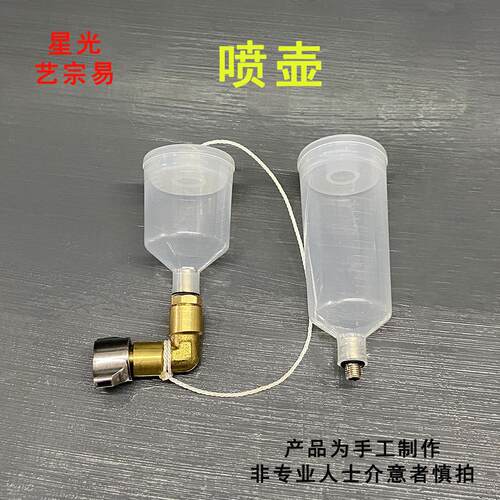 喷枪塑料喷壶K3/R2/W71/LPH-50