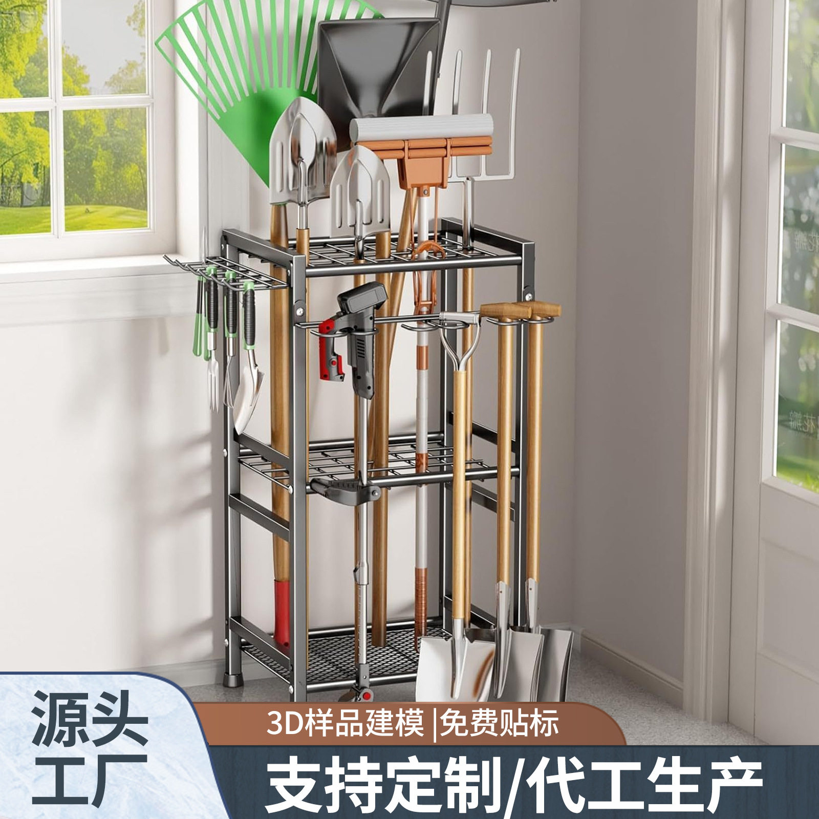 跨境庭院清洁工具收纳架子扫把铁铲花园用具置物架摆放架