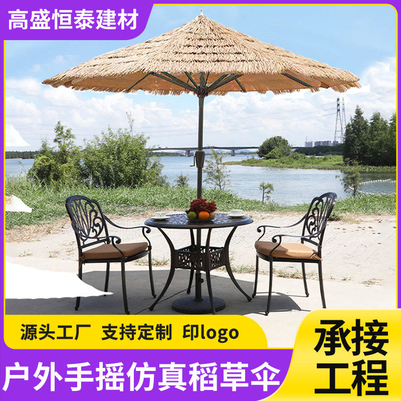 户外遮阳伞仿真茅草伞庭院别墅大太阳伞农家乐网红民宿手摇稻草伞图片