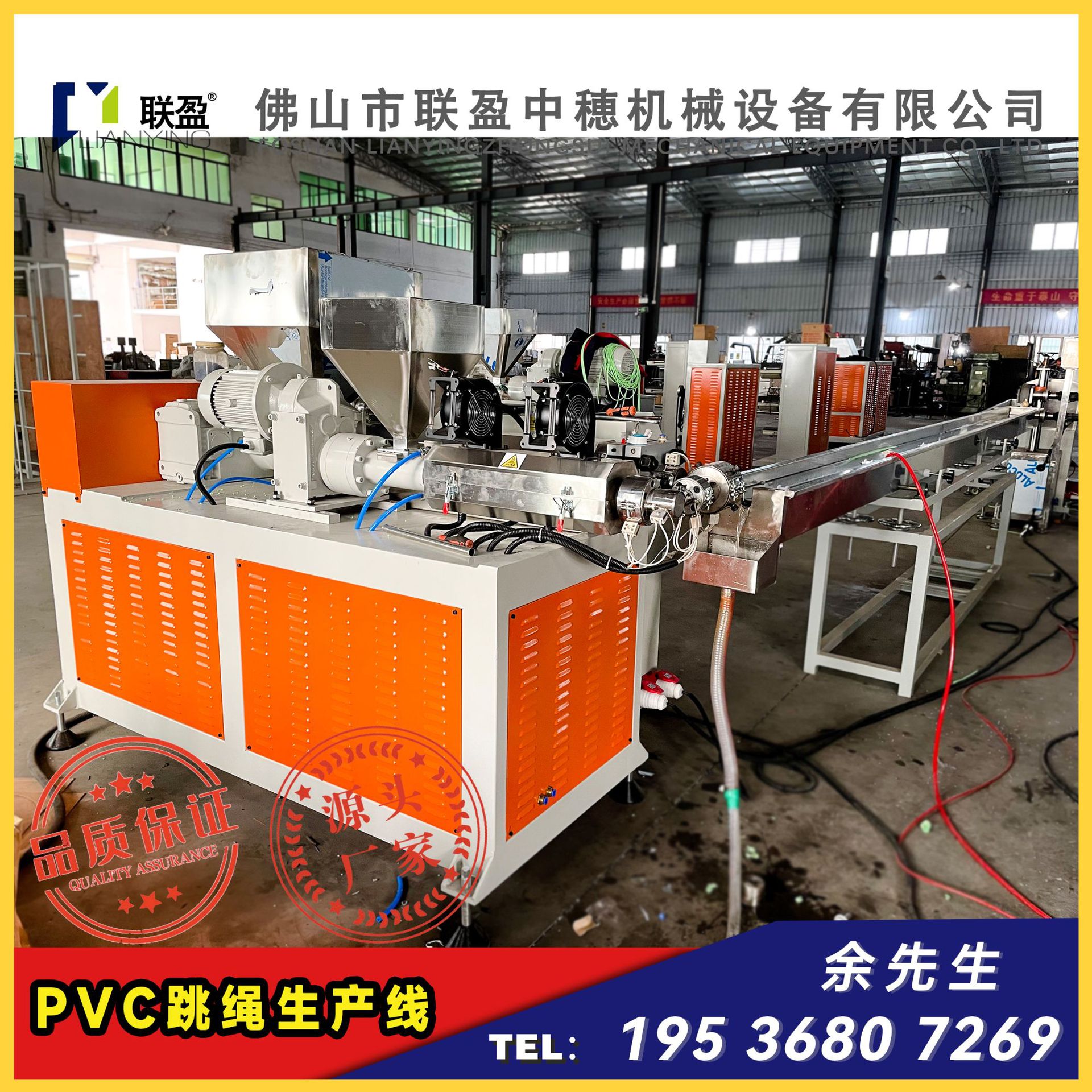 厂家直销软PVC包钢丝绳生产线塑料跳绳挤出机文具跳绳制造机器