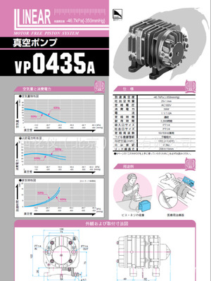 真空泵MEDO 230V 型号:QN01-VP043库号：M134206