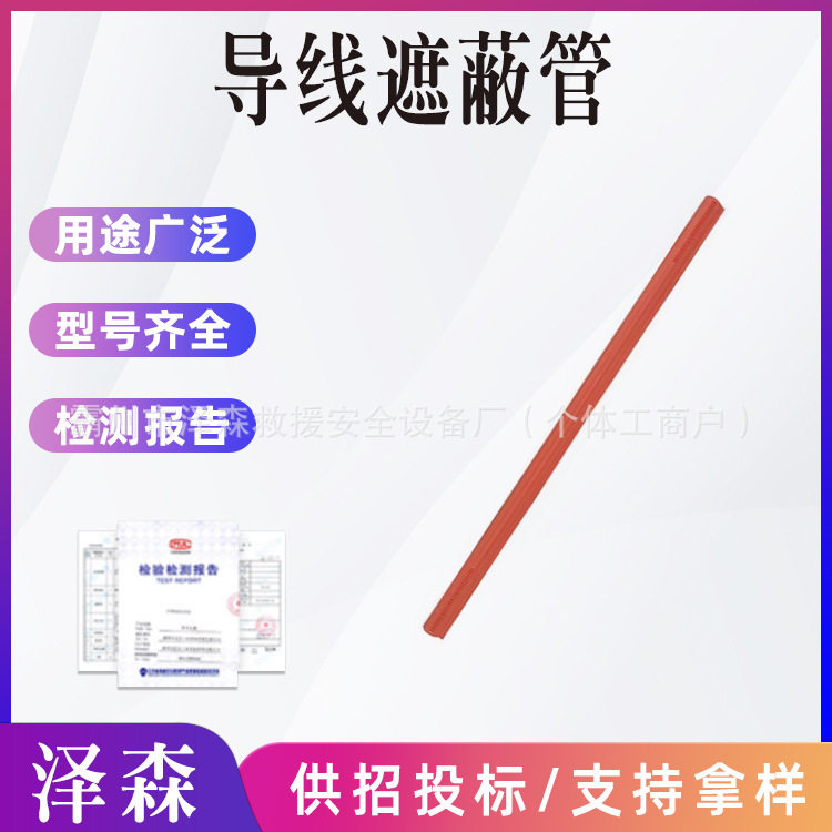 高压橡胶绝缘保护罩OR125-45无接头导线遮蔽管电力绝缘防护管
