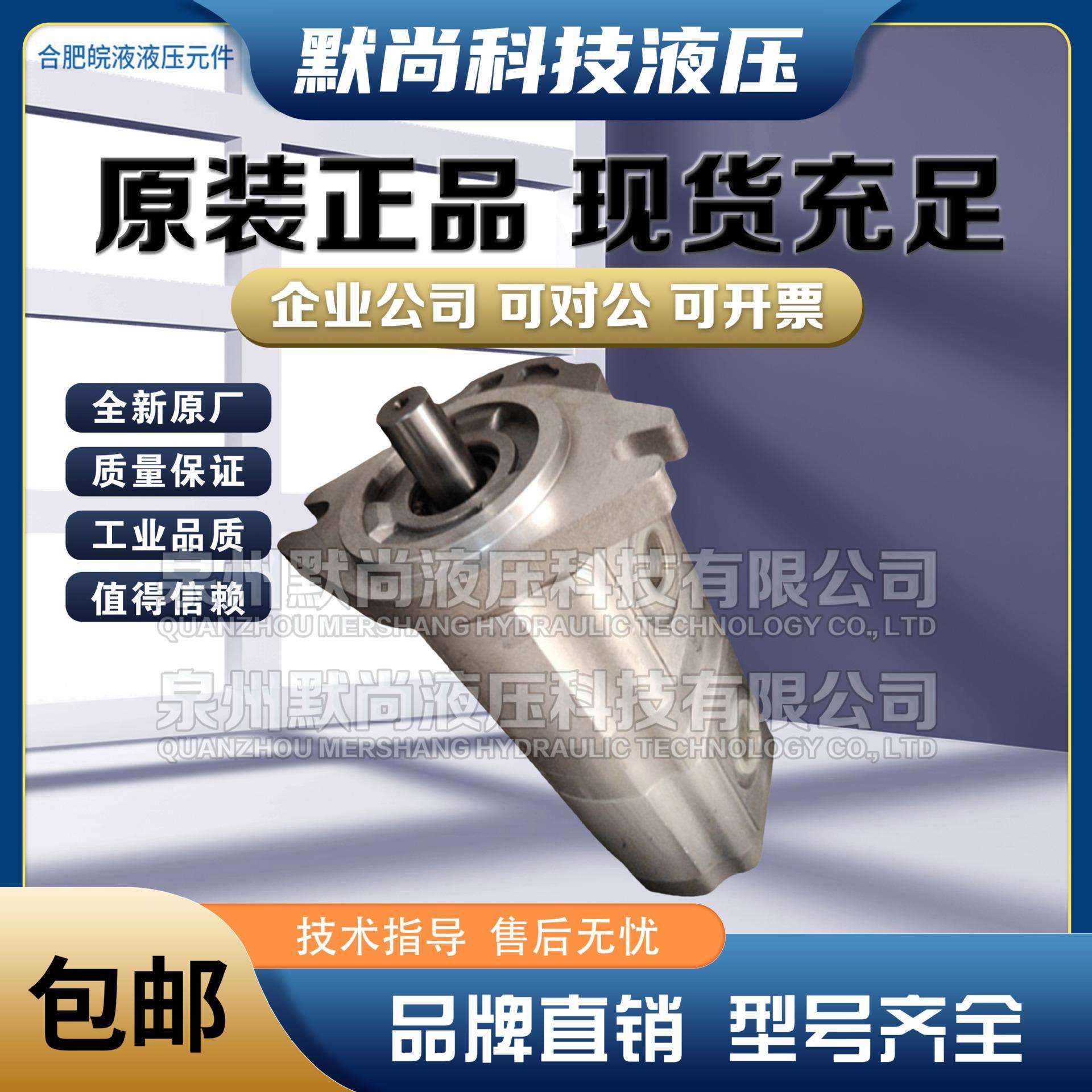 合肥皖液齿轮泵CBHLAF-F532/F516F532/F520F532/F525-AF双联泵