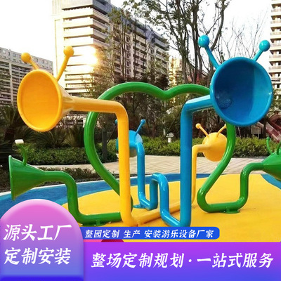 户外传音游乐设备公园小区儿童传声筒幼儿园室外互动装置娱乐设施