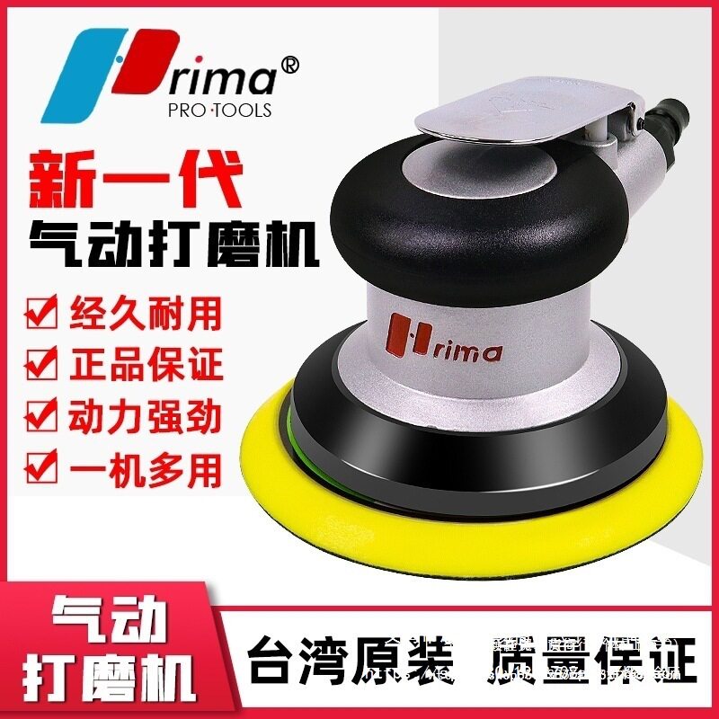 台湾rima5寸气动打磨机小型气磨机汽动抛光打蜡干磨头砂纸磨金烨