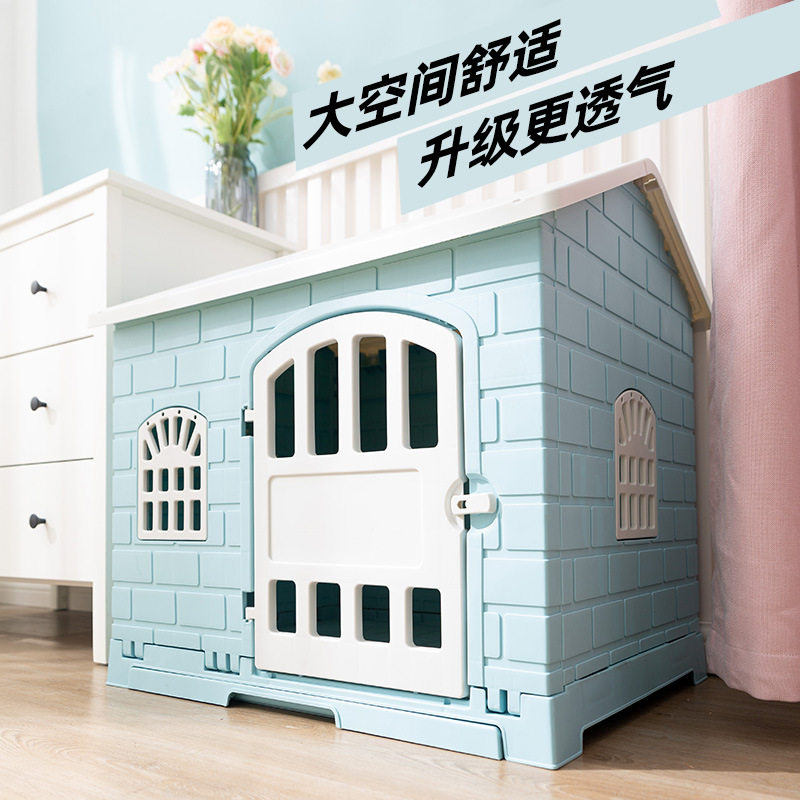 屋顶式塑料狗窝狗笼四季通用户外防雨室内专用中小型犬舍保暖狗屋