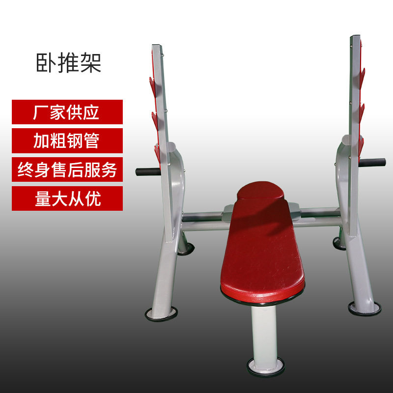 举重床商用家用深蹲架卧推架健身器材力量训练组合套装杠铃架
