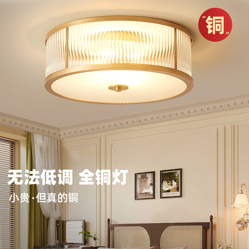 全铜美式轻奢圆形吸顶灯