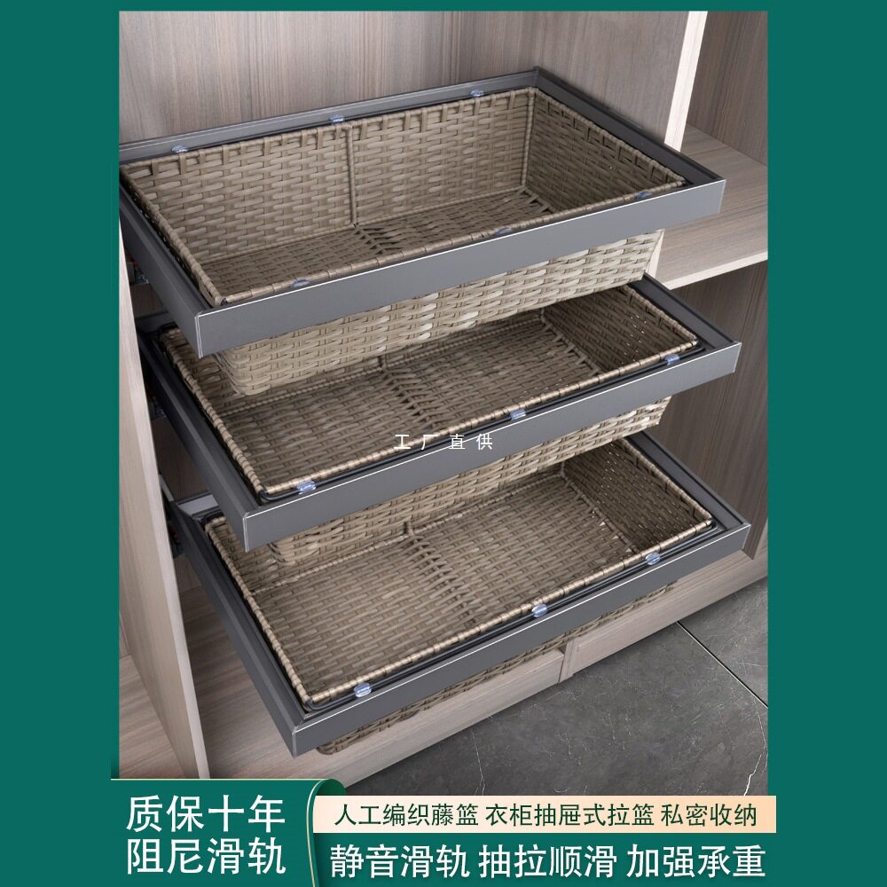 衣柜内置伸缩抽屉式藤编裤架