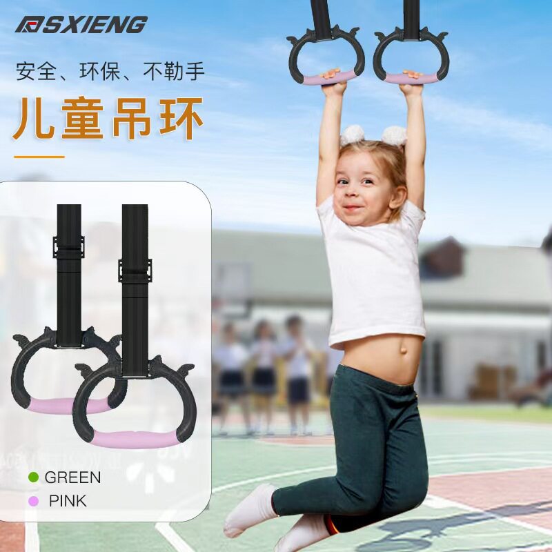 儿童家庭吊环健身家用训练小孩圈单杠拉环吊杠宝宝室内长高拉伸器