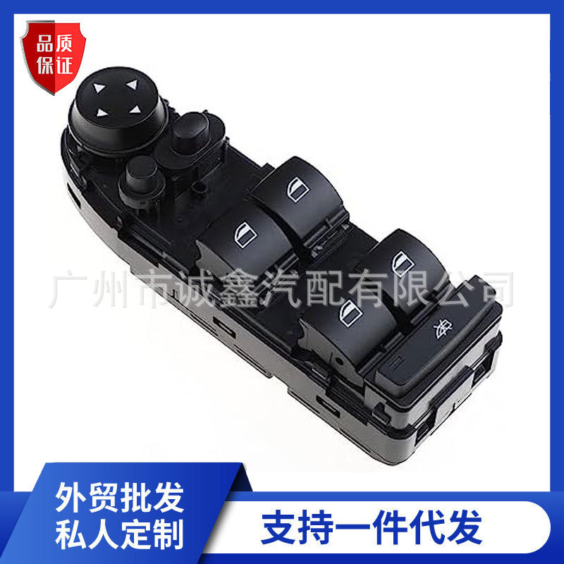 61319122110适用于宝马 汽车玻璃升降开关 电动车窗控制器直销