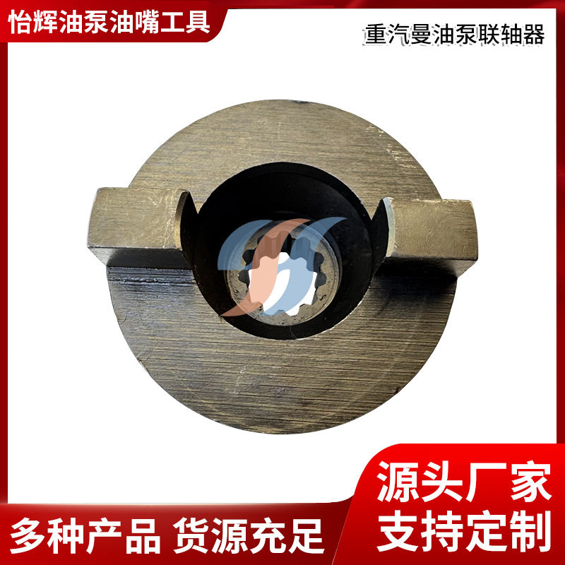 适用于重汽曼共轨柴油泵花键联轴器曼CP3油泵联轴器