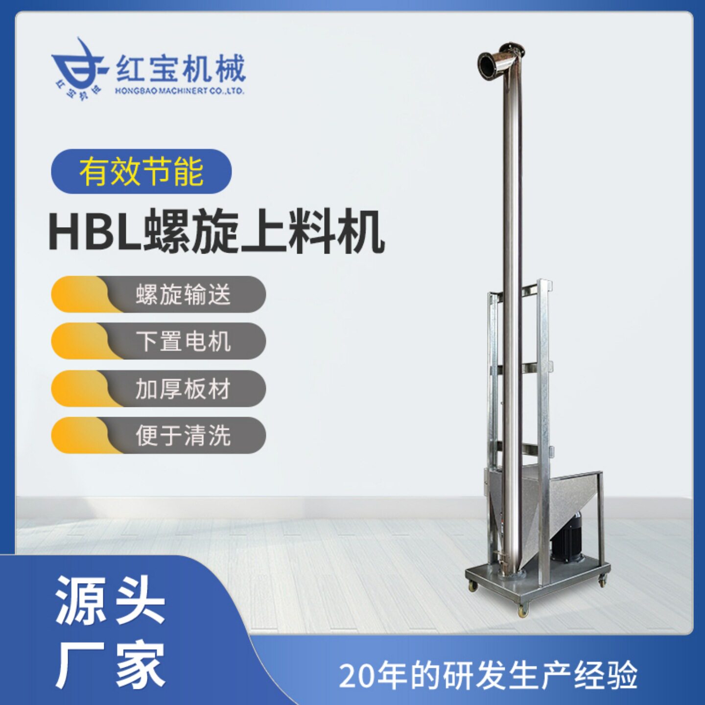 厂家批发 U型螺旋上料机 保用18个月U型 换色清洗方便螺旋上料机