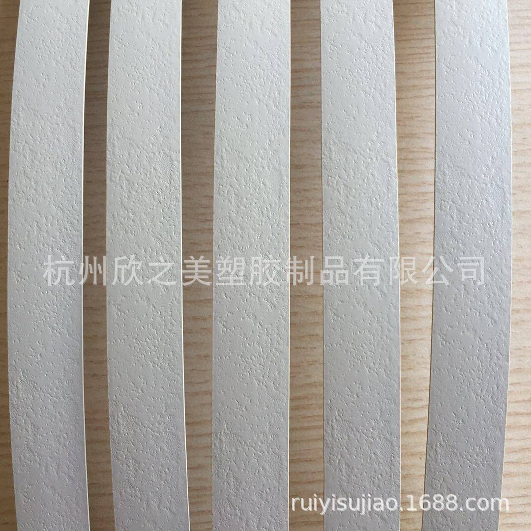 厂家批发价供应办公家具封边条 规格颜色可订 可加企业LOGO沙岩面