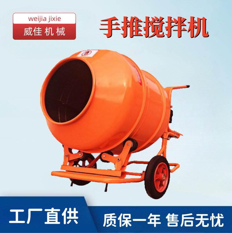 厂家直销出口订置混凝土水泥砂浆搅多功能手推搅拌机万向轴搅拌器