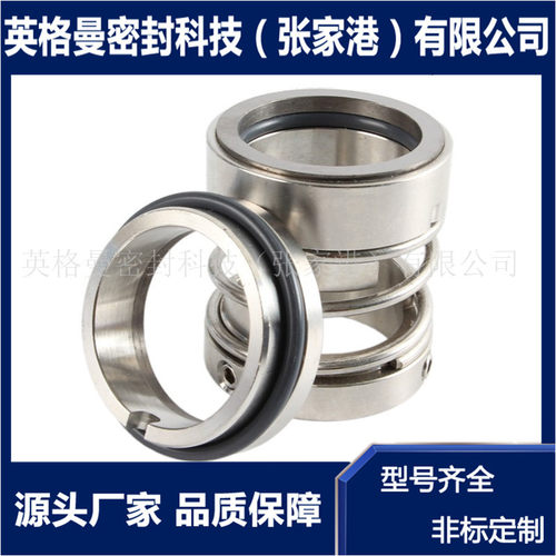 112机械密封化工泵用机械密封厂家直供现货供应