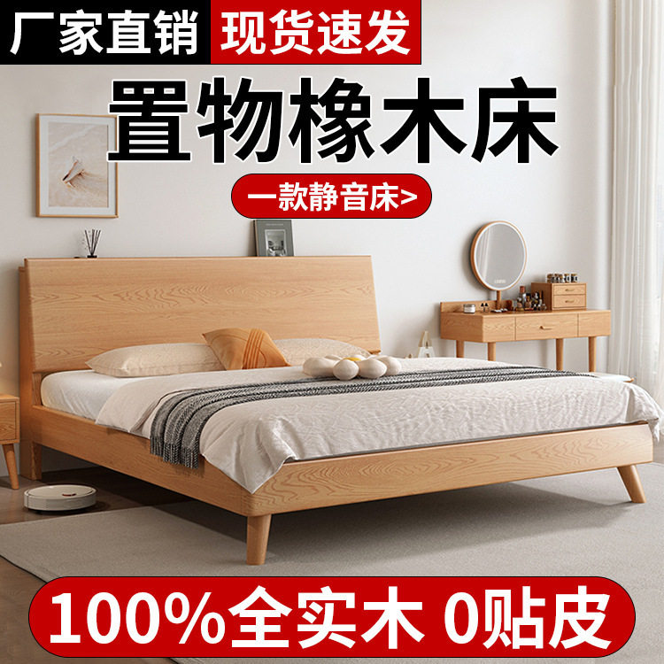 实木床家用卧室现代简约双人床1.5米1.8m橡木单人床1.2榻榻米床架图片