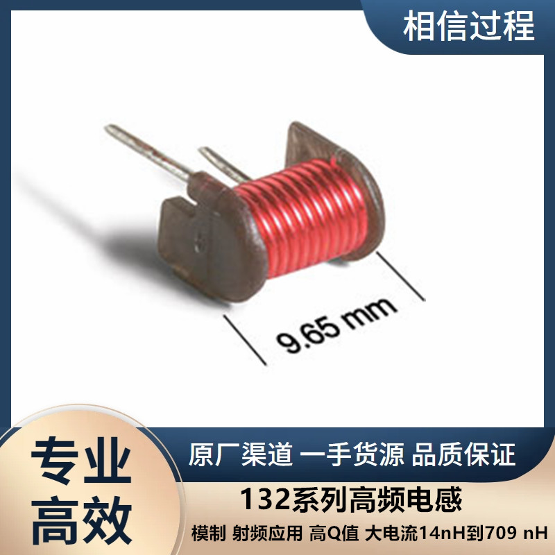 Coilcraft(线艺) 射频绕线电感 132-18L* 505nH 5%