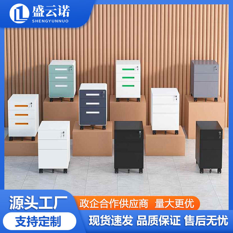 活动柜办公室桌下矮柜文件柜移动抽屉柜铁皮储物柜三抽活动可移动