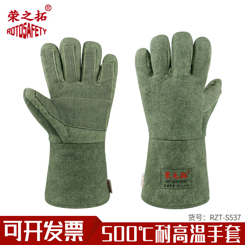 荣之拓耐高温500度加厚耐磨工业防烫防高温隔热烘焙阻燃五指手套