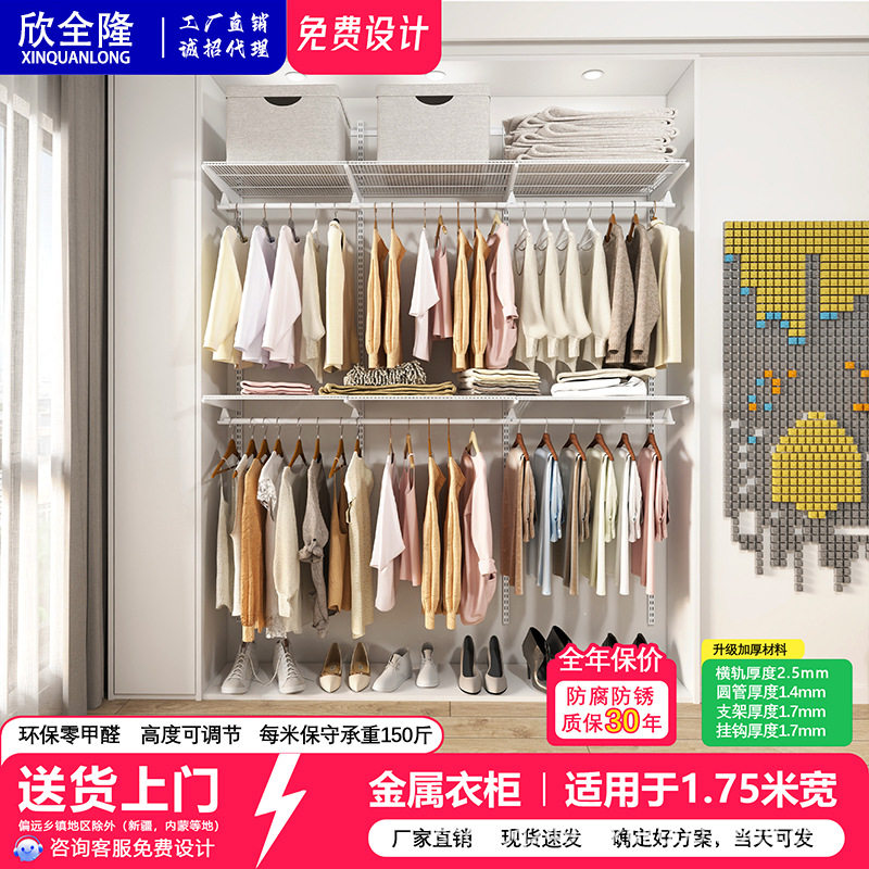 1.75米钢架金属简易衣柜家用卧室收纳组合拼装衣橱开放式衣帽间