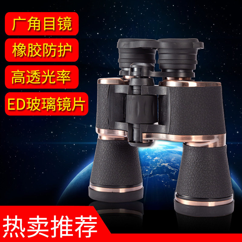 20x50双筒望远镜手动调焦多层镀