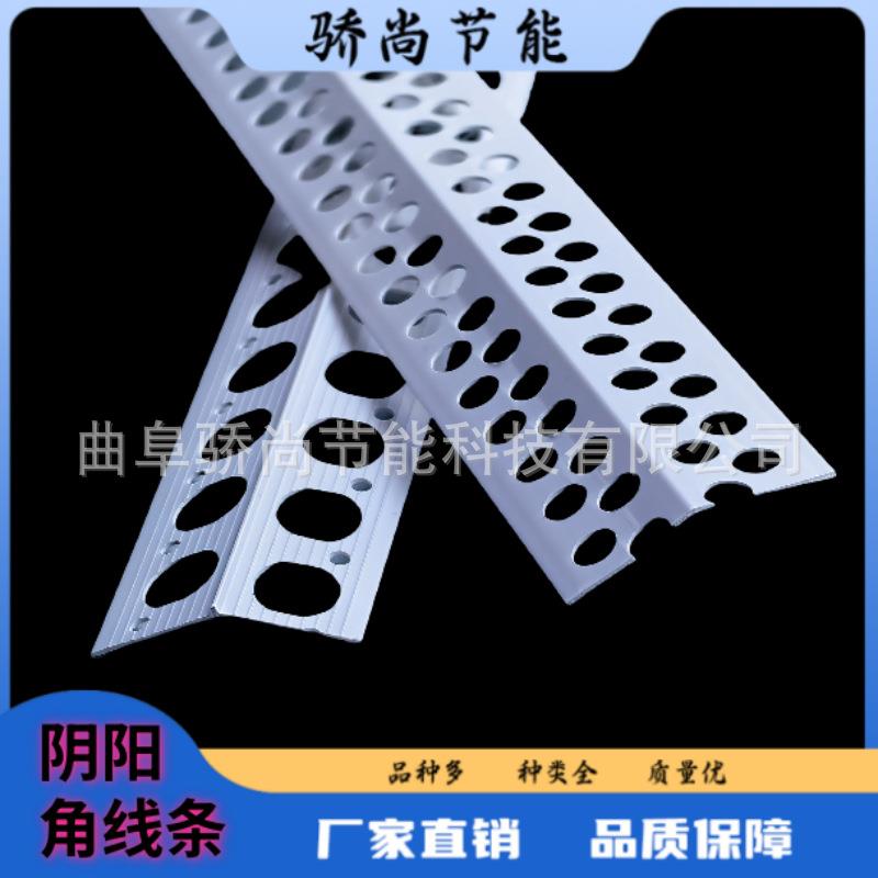 138度阳角PVC大角度阴阳140°角线刮腻子塑料条阳角线条阴角墙角