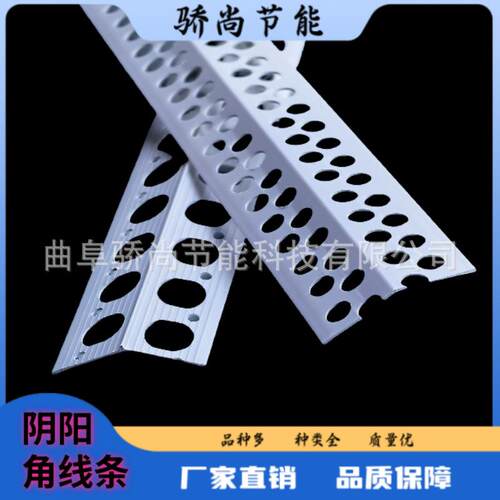 138度阳角PVC大角度阴阳140°角线刮腻子塑料条阳角线条阴角墙角