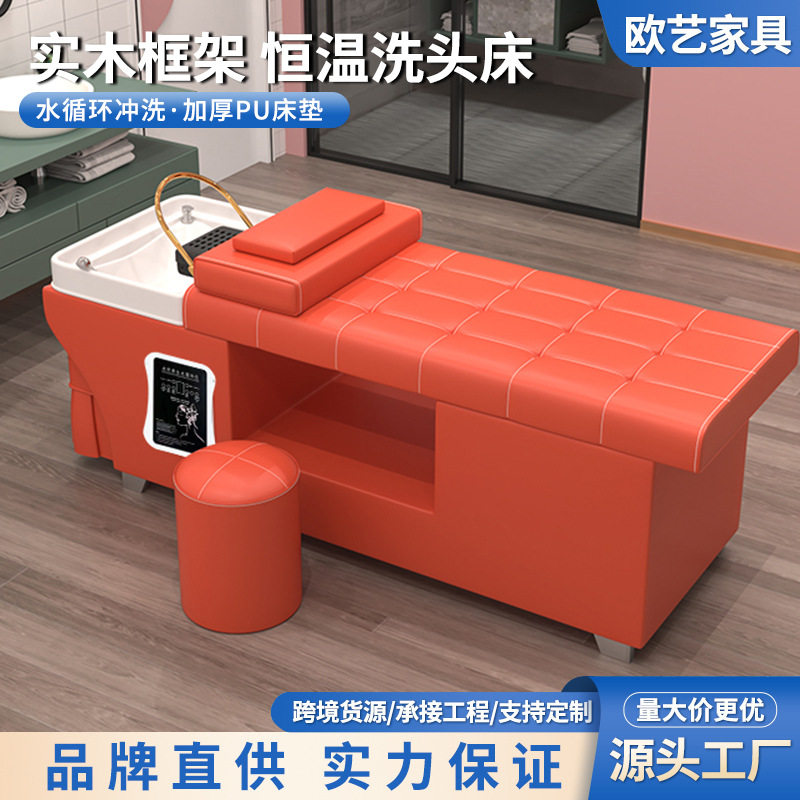 专业洗头床一体泰式头疗洗头床洗头按摩理发店发廊美容院直供一件