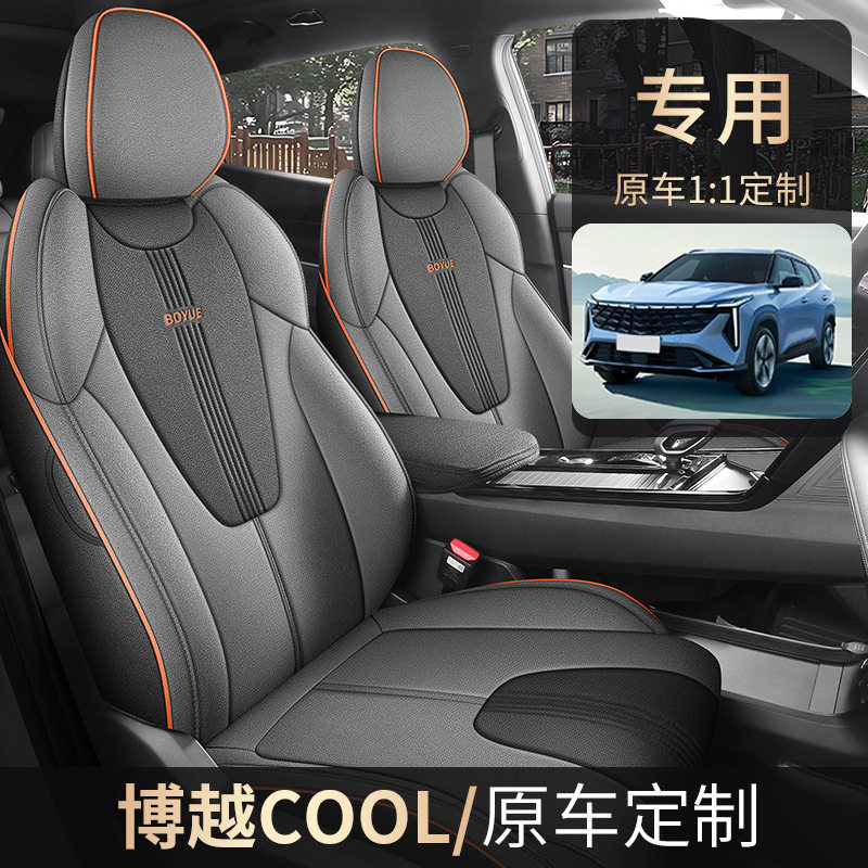 吉利博越座套专用座椅套棉亚麻布全包汽车坐垫2023/24款龙腾COOL