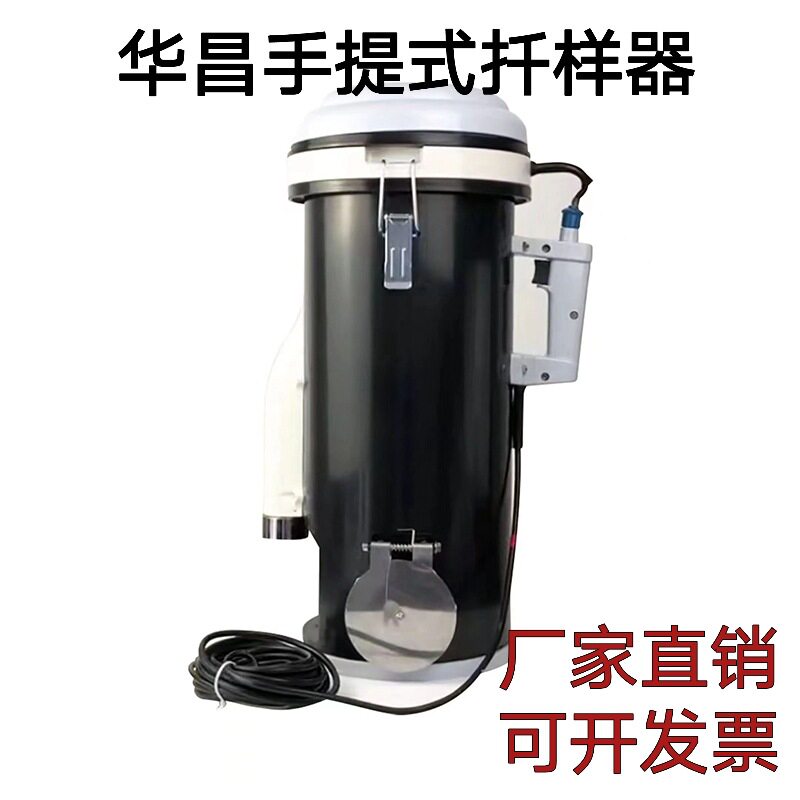 华昌手提电动粮食深层取样器