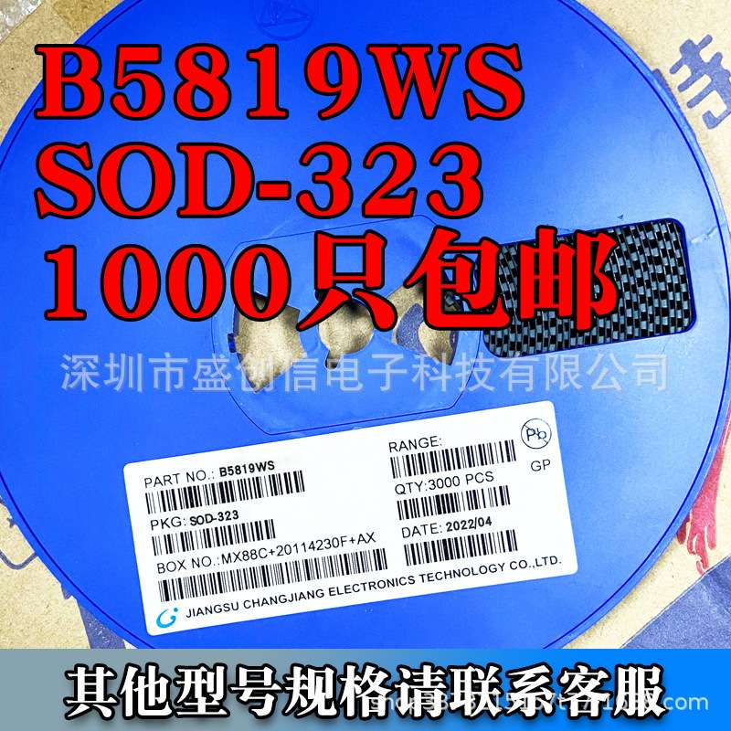 B5819WS SOD-323封装 丝印打字SL 贴片肖特基二极管 1A 40V