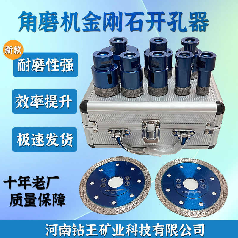 瓷砖开孔器玻化砖大理石材玻璃花岗岩干打钻头角磨机打孔专用