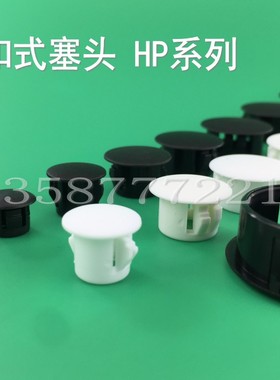 【欧润】SKT HP-65扣式塞头 闷盖 面板堵头50只价
