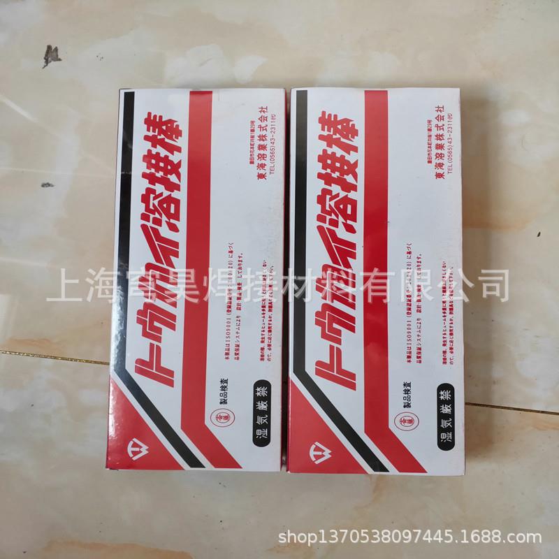 东海熔业T-C1铸铁焊条汽车模具焊条熔接棒