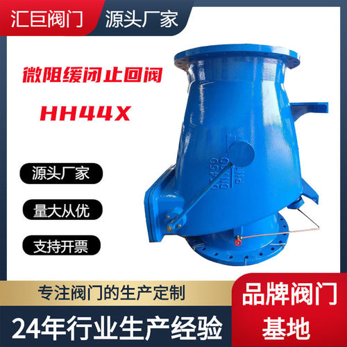 微阻缓闭止回阀 HH44X 球墨铸铁止回阀 防水锤法兰单向止回阀