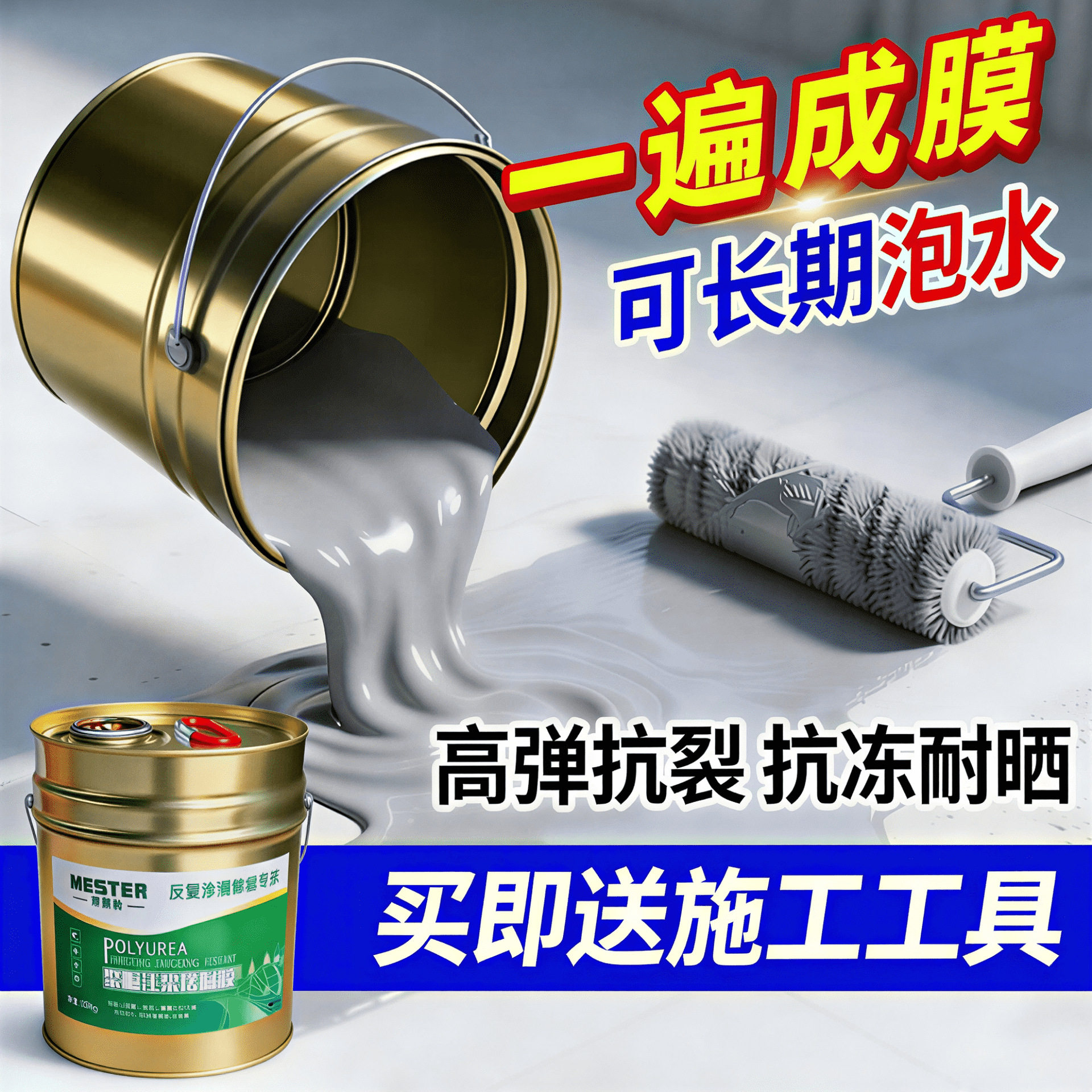 聚脲注浆液天冬防水涂料伸缩缝灌缝胶材料补漏屋顶裂缝堵漏注浆液