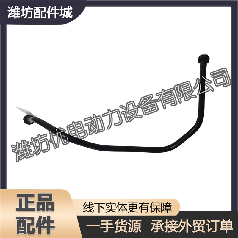 潍柴空压机回水管总成