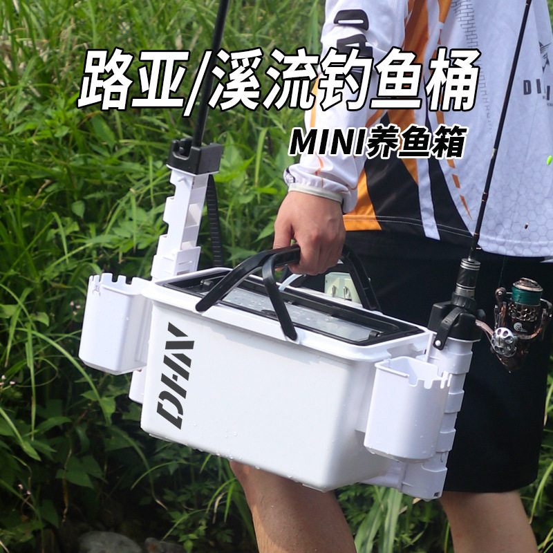 溪流钓活鱼桶钓桶多功能带增氧超轻走钓装备便路亚新款小型钓鱼箱