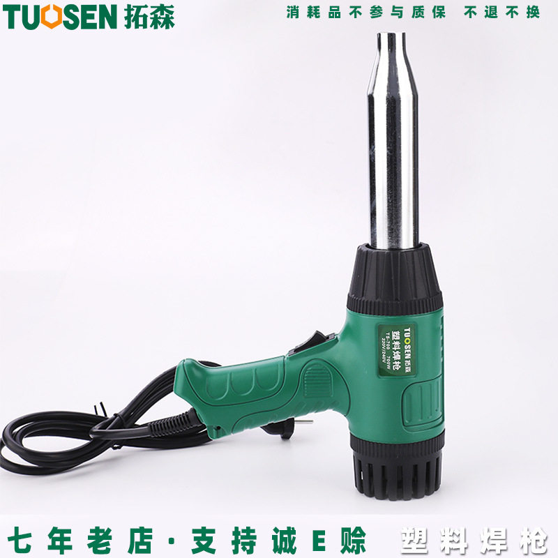 拓森五金工具高温热风枪热吹风枪汽车贴膜烤枪工业级调温塑料焊枪