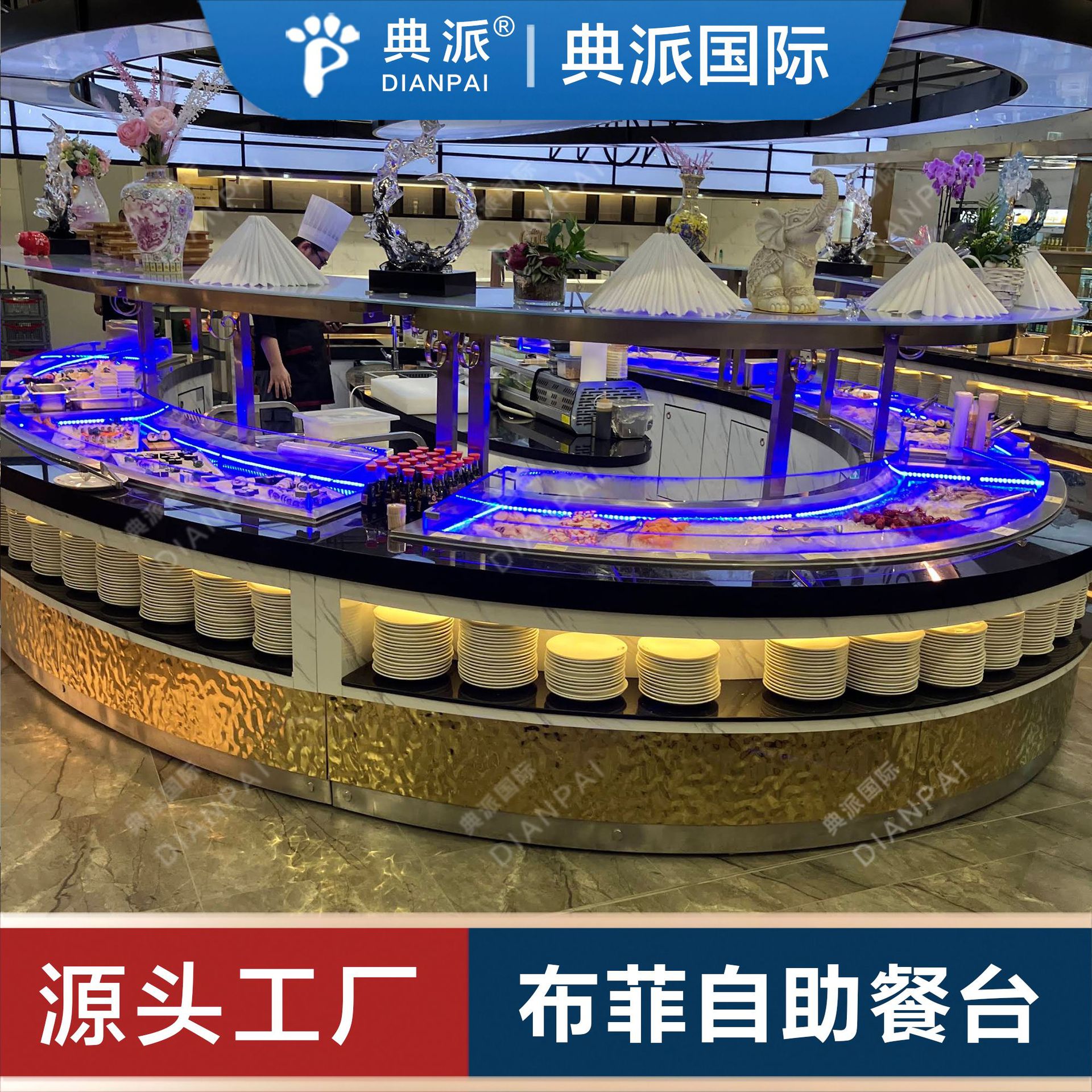 布菲台定制生产厂家出口德国华人餐厅设备寿司海鲜美食展示吧台
