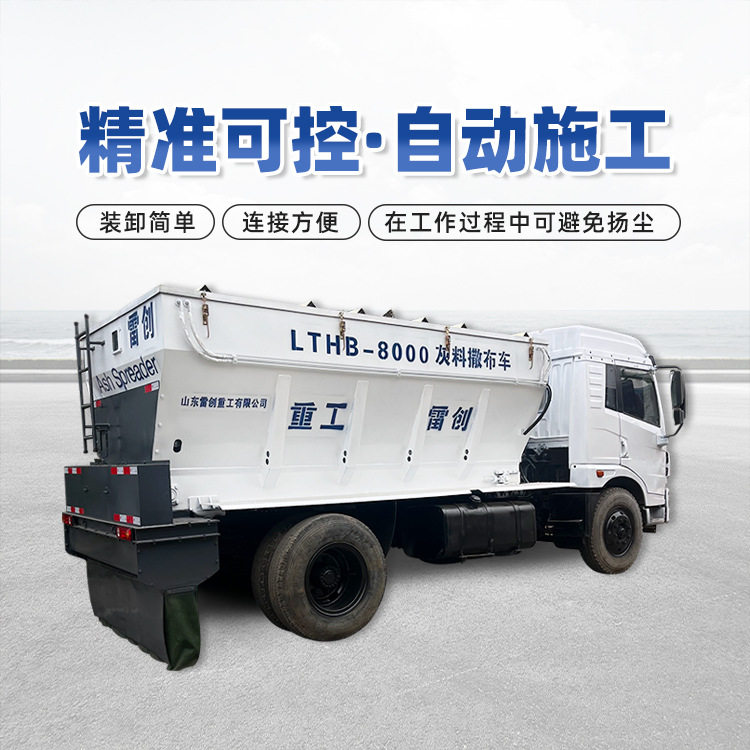 粉料撒布机 公路水泥撒料车 雷亿重工 小型牵引式撒布车