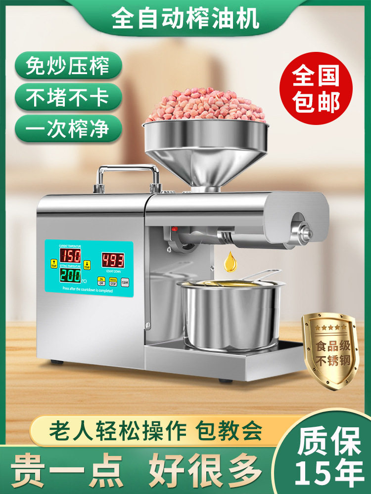 榨油机家用小型全自动多功能商用油渣花生新型炸油机器智能压油机