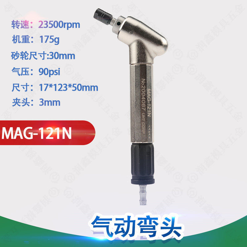 气动MAG-121N弯头砂轮打磨机