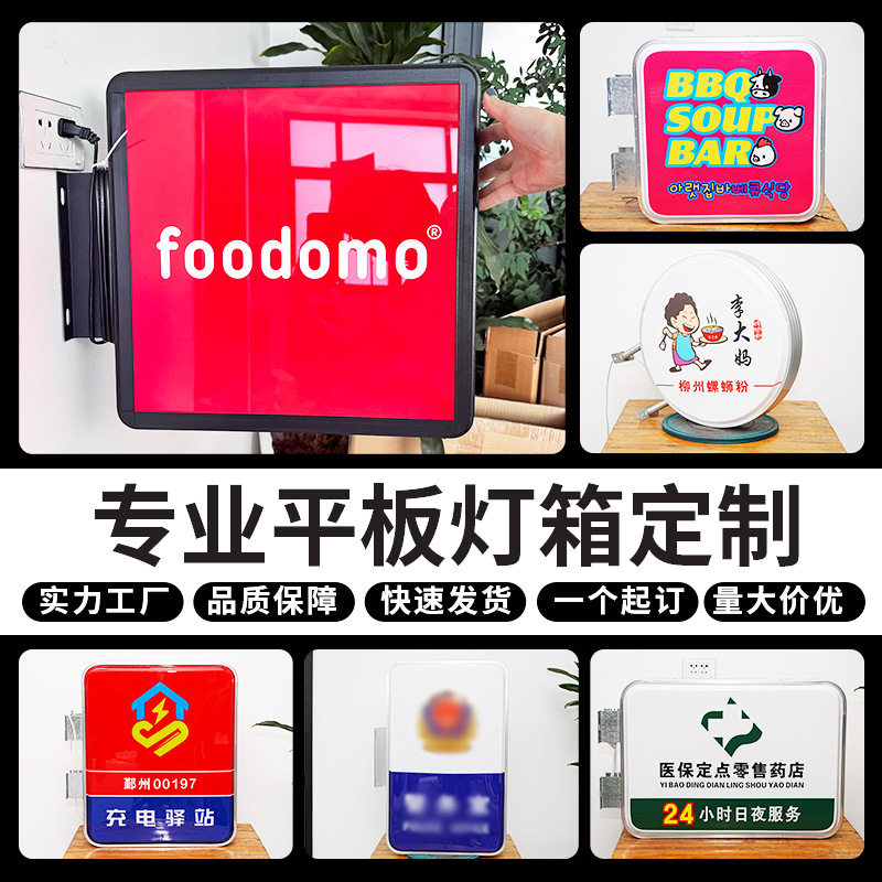 LED吸塑灯箱定制便利店双面灯箱挂墙方形户外发光防水摆摊广告牌