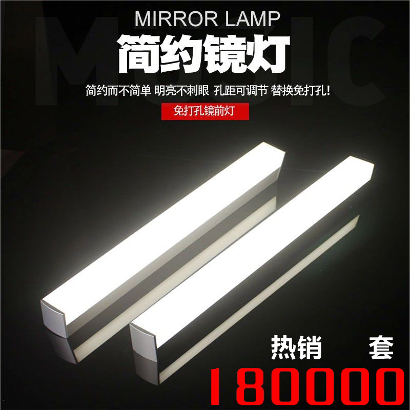 7T镜前灯卫生间简约浴室柜壁灯免打孔洗手间镜柜厕所镜子灯led镜